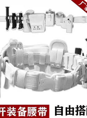 白色战术侧开快拔腰带八件套执勤巡逻可旋转多功能快拆装备武装带