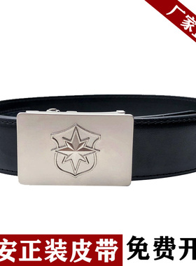 单位配发保安皮带自动扣执勤巡逻黑色安保物业专用真皮西裤内腰带