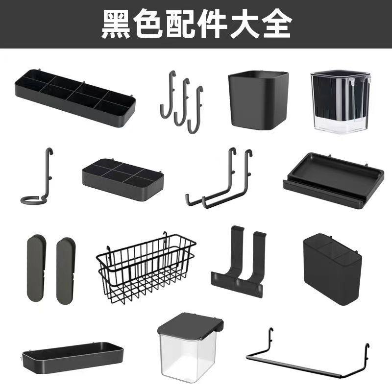 洞洞板挂钩黑色配件大全收纳盒适宜免钉家用挂篮壁挂置物架挂件