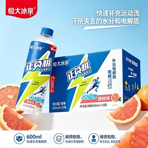 600mL*15瓶恒大电解质水