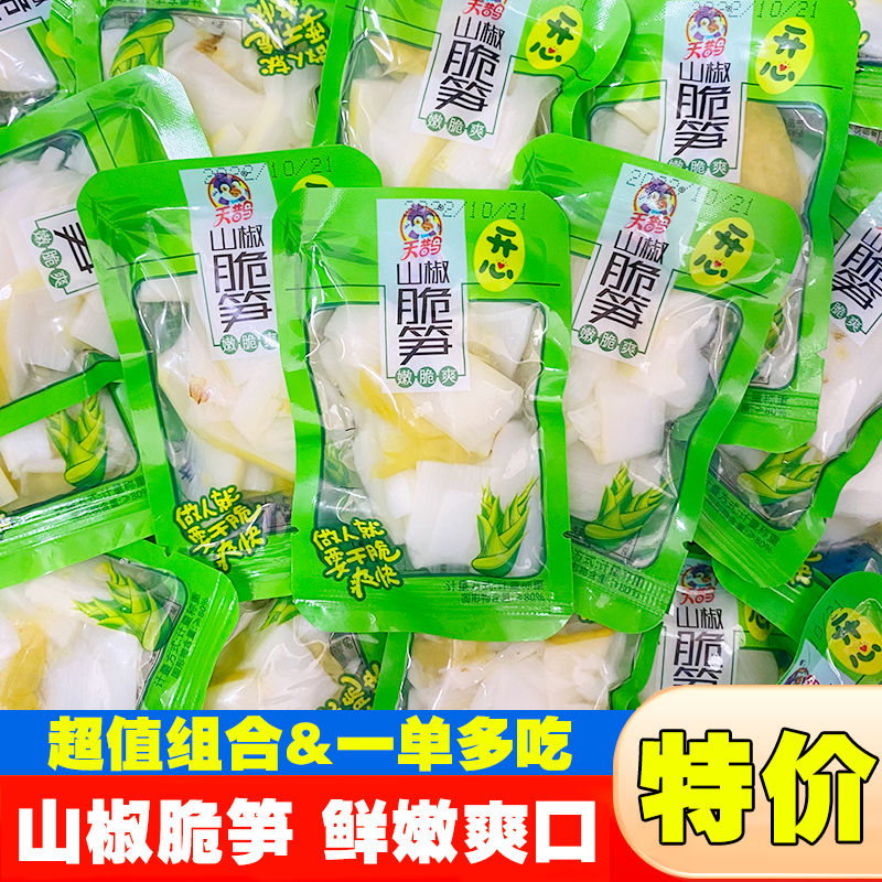 山椒脆笋片一斤正宗重庆泡椒竹笋