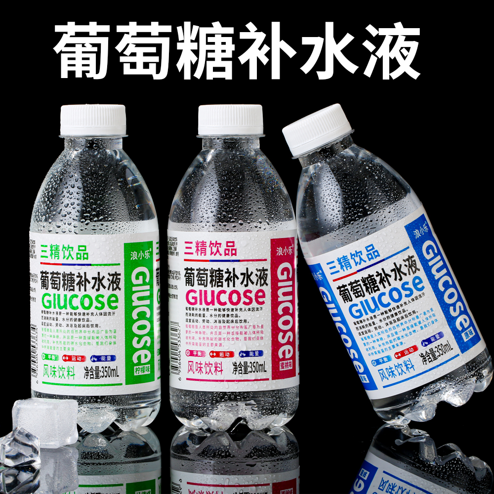 350ml*24瓶葡萄糖補水液