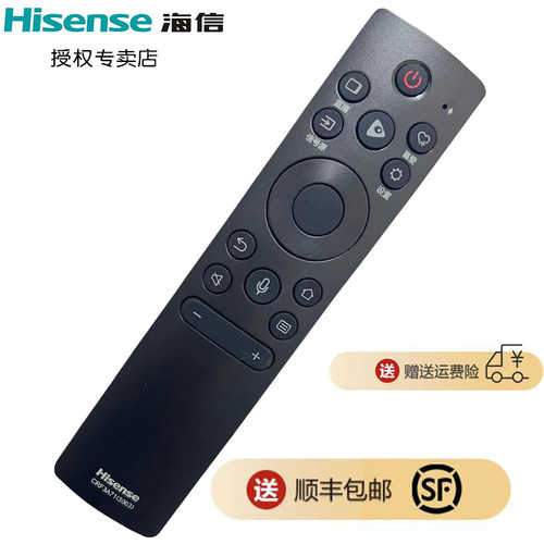 海信电视机遥控器原装