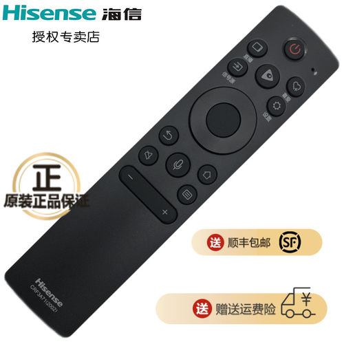 海信电视遥控器原装蓝牙语音