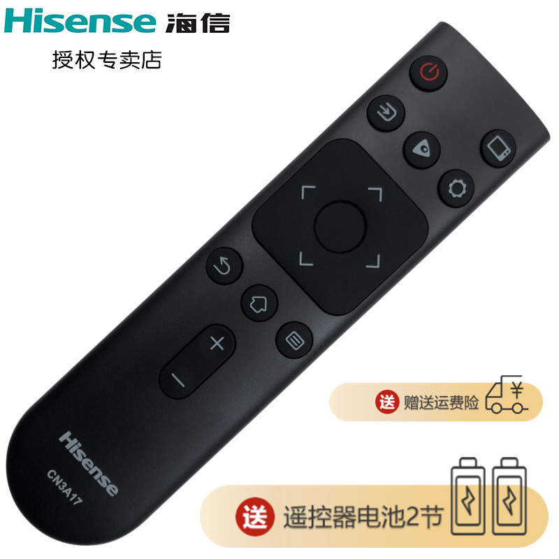 原装海信电视遥控器CN3A17 HZ32E35A HZ43E35A HZ39E35A H58E3A HZ32E350A HZ43E350A LED86W60U(0300) 50E3A 3C数码配件 遥控设备 原图主图