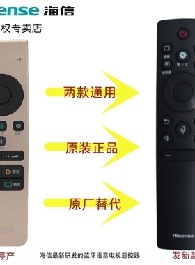 原装海信电视遥控器CRF3G71H蓝牙语音款通用CRF5A58 LED50MU7000U LED65MU7000U LED55MU7000U LED43M7000U