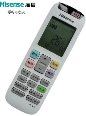 原装海信空调遥控器RCH-RZ03-1 KFR-26GW/A8Q320N-A1(1N37) 72LW/A8X600Z-A1(2N33) 35GW/A8Q320N-A1(1P66)
