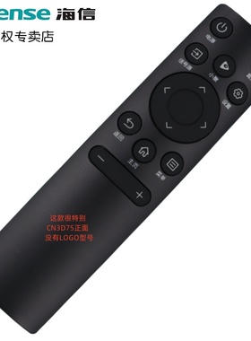 原装海信电视遥控器CN3D75 50H55E 43H3F 55H55ES P60 65H6K P60W BK6 65H67K ZK5 120S8K TA52 75H55E 85H5N