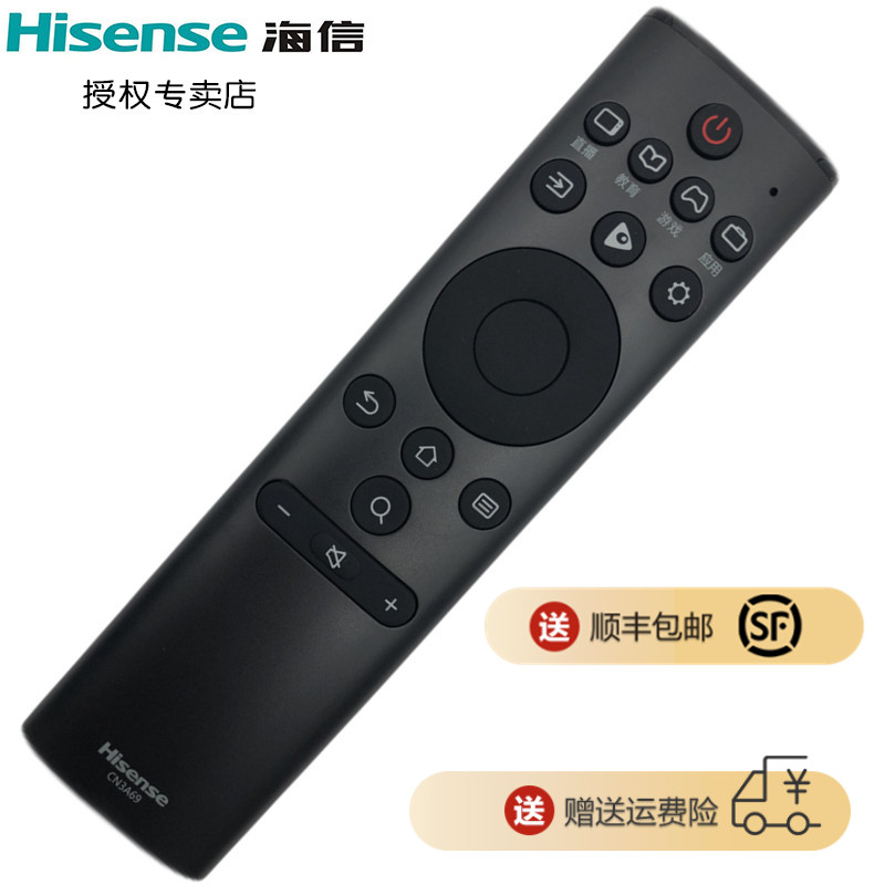 原装海信电视遥控器CN3A69 HZ65A55 HZ55A51 H50E3A H43E3A HZ50A55 HZ55H55 H58E3A HZ43A51 H65E3A HZ58A55-封面