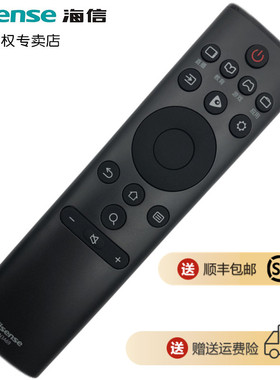 原装海信电视遥控器CN3A69 HZ65A55 HZ55A51 H50E3A H43E3A HZ50A55 HZ55H55 H58E3A HZ43A51 H65E3A HZ58A55