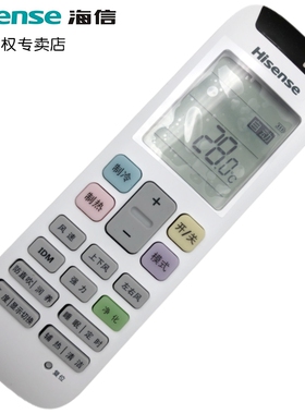原装海信空调遥控器RCH-RZ03 KFR-26GW/A8Q100N-A1(1N37) 35GW/A8Q360N-A1(1P41) KFR-26GW/A8Q320N-A1(1N23)
