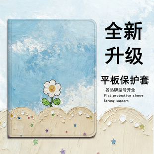 适用作业帮T30油画花朵T28保护壳P20学习机T20科大讯飞T20小清新p30简约x3三星P615文艺s8/S9+防摔Plus平板套