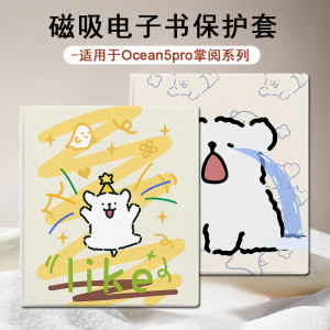 适用于iReader掌阅补Ocean5Pro电子书阅读器SmartX3线条小狗pro磁吸款壳7寸墨水屏Neo2Pro可爱电纸书保护套潮