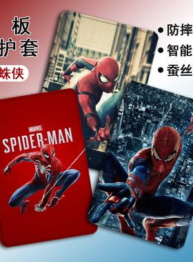 适用苹果ipadpro漫威蜘蛛侠air7动漫2025新款mini6第10代11寸卡通2023版12.9三折式3带笔槽5平板4保护套壳潮