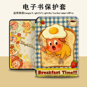 电子书保护套适用掌阅Light3可爱星人Light4c卡通turbo电纸书ireader青春版 neo3 c6潮smart阅读器tango壳a6