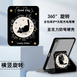 潮壳简适用苹果iPadPro11寸平板保护壳360旋转air4卡通5小黑猫6带笔槽10.9防摔第10代10.2寸电脑9.7寸保护套