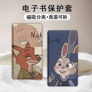 适用文石小白马P6pro磁吸分离电纸书壳尼克朱迪小彩马动漫大我Pro卡通掌阅tango汉王CLEARmobile电子书保护套