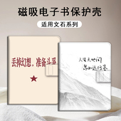 文字适用文石leaf5简约leaf3复古poke6s小白马5s阅读器tab8c磁吸Note电子书保护套 Page电纸书x5s保护壳 BOOX