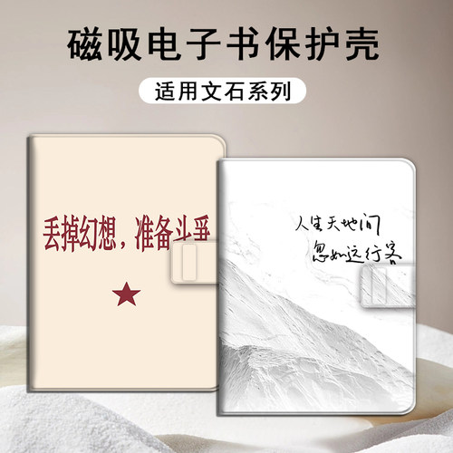 适用文石leaf5/leaf3/poke6s小白马5s/tab8c