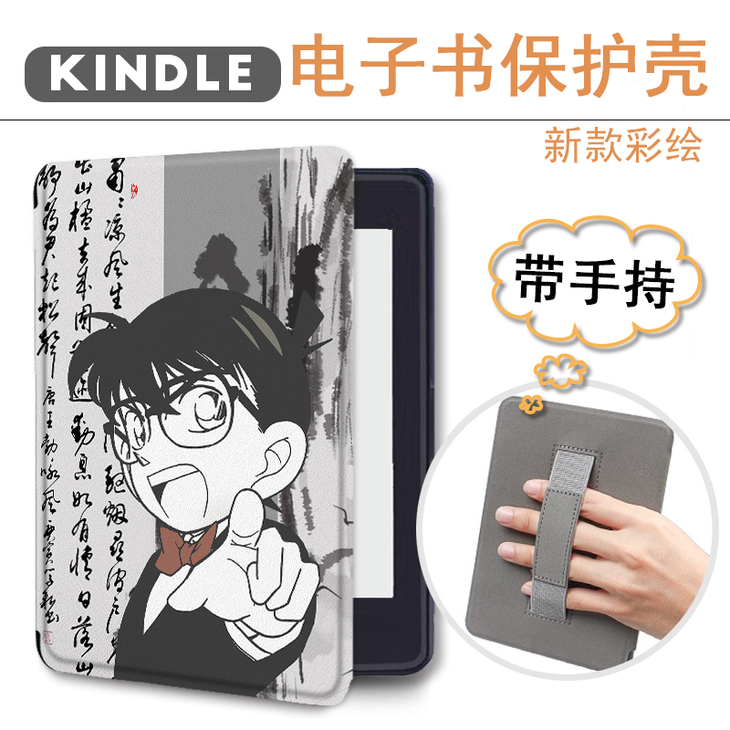 潮壳简手持电子书保护套适用kindle scribe10.2动漫oasis2女3shis彩绘休眠防摔壳手托阅读器柯南卡通简约男潮-封面