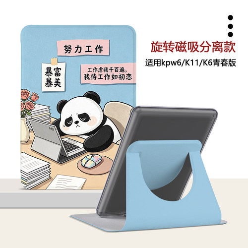 适用Kindlekpw6磁吸12代958/658旋转KOBO6电