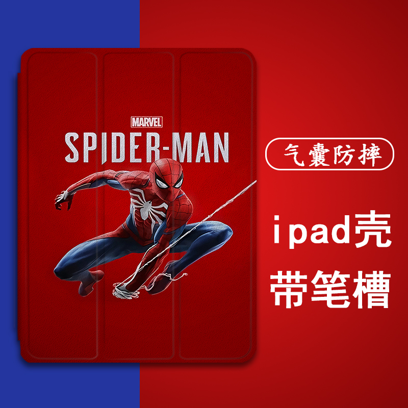 潮壳简仿皮蜘蛛侠平板套