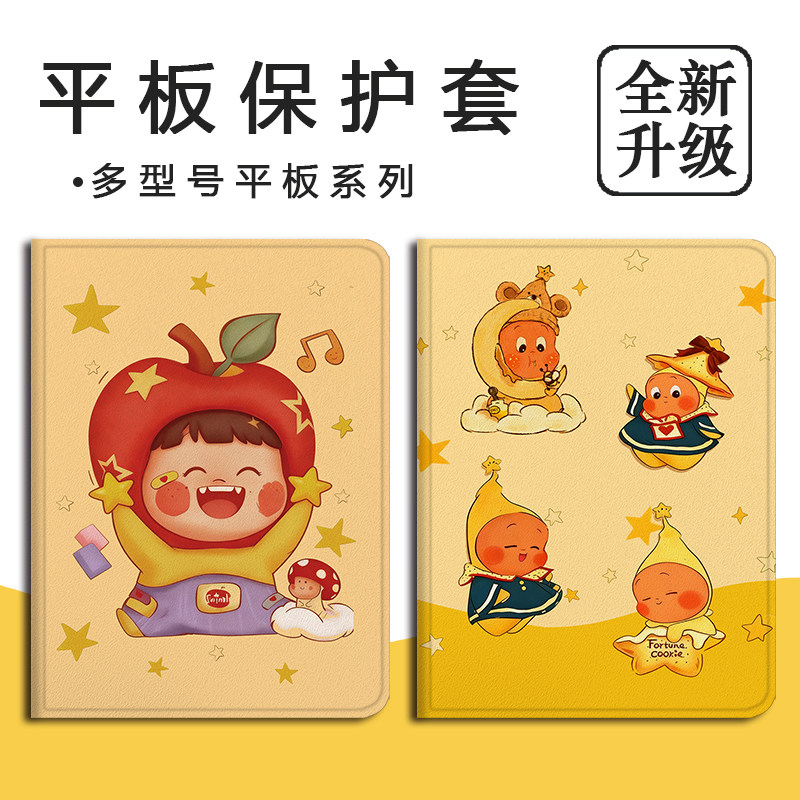 适用作业帮T30苹果星人T28保护壳可爱P20学习机T20科大讯飞T20卡通p30趣味x3三星P615/s8/S9+防摔Plus平板套