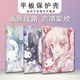 美乐蒂适用步步高S2玉桂狗S3库洛米S5Pro11.6寸保护壳X2可爱S6女S7 Prow家教机A7学而思XPAD学习机平板套