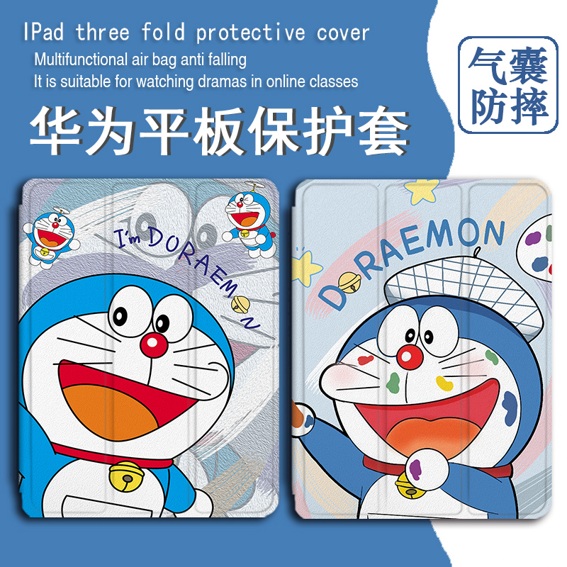 可爱哆啦a梦平板保护套