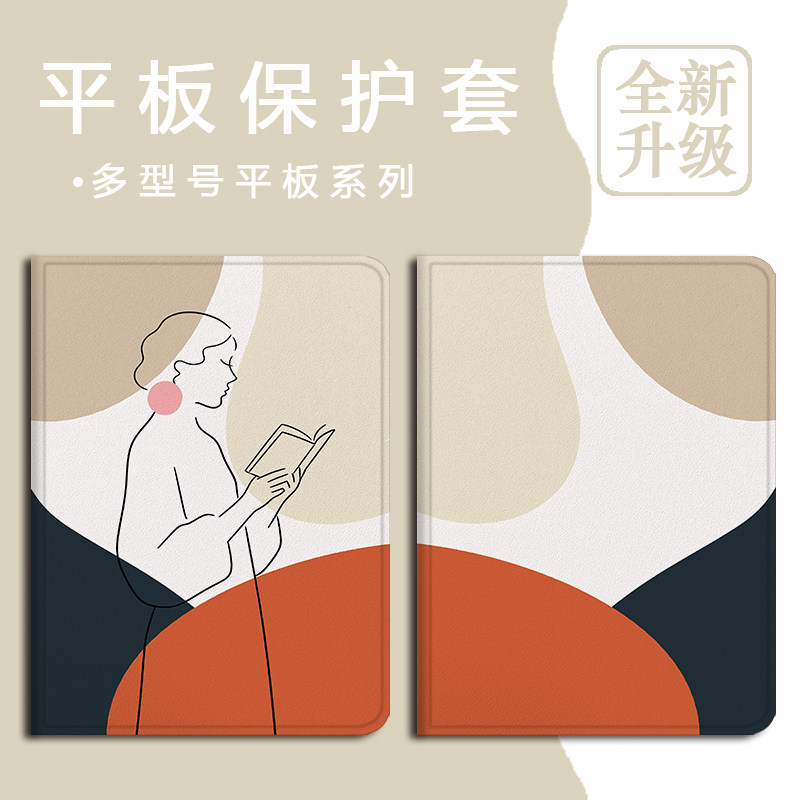 适用华为matepad看书人Air线条13平板GT简约SE网红m6荣耀Magic个性z6/v8/7/x9/c5/10.4畅享2保护套pro壳11.5