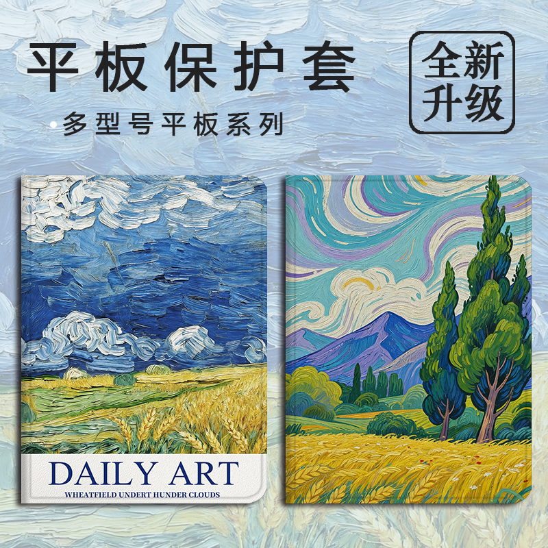 适用小米7s/8pro/Ultra平板5红米Redmi