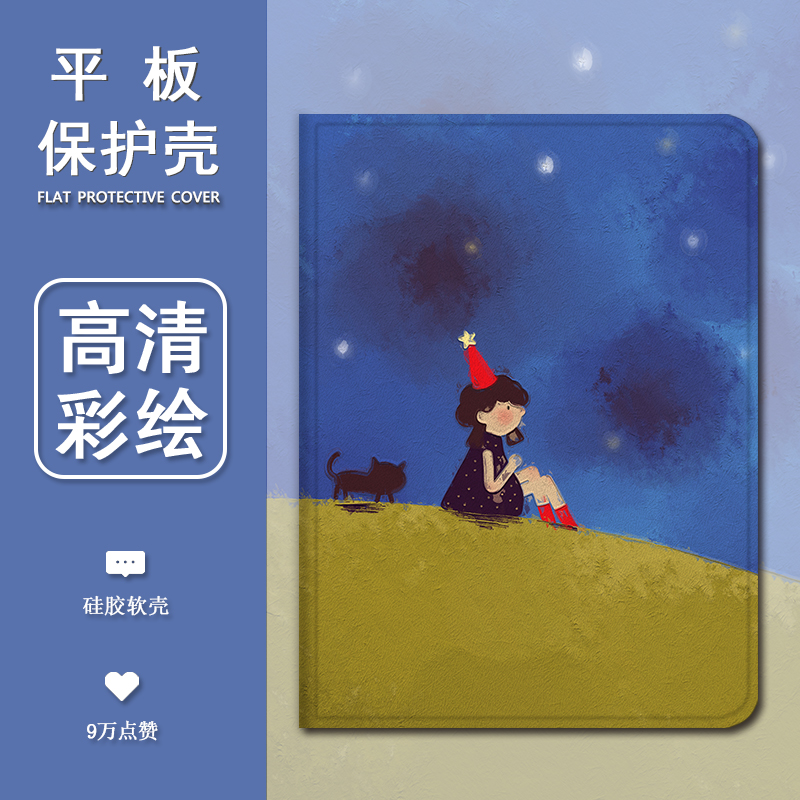 适用小米7s/pro/Ultra平板5红米Redmi