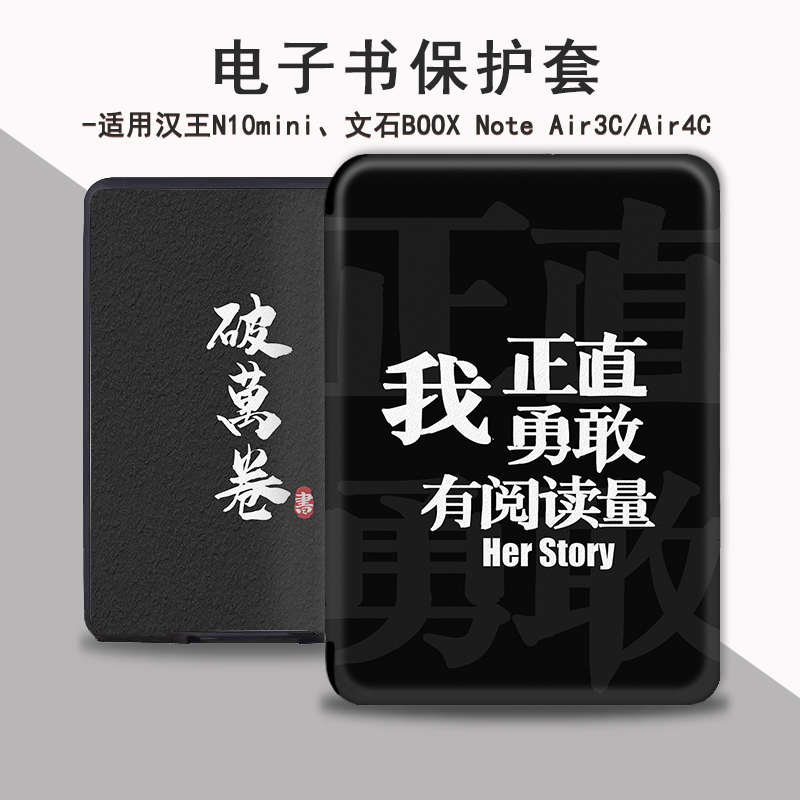 简约文字电子书保护套