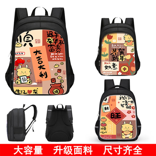 新款书包大容量小学生初中