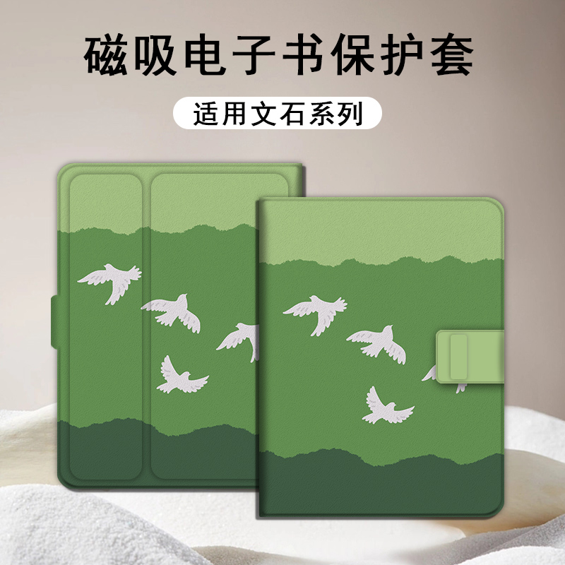 适用文石leaf5/leaf3/poke6s小白马5s/tab8c
