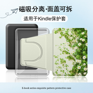 适用Kindle磁吸分离Paperwhite电纸书kpw1小清新2皱菊3透明壳4文艺5第11花朵12代658青春版958电子书保护套潮