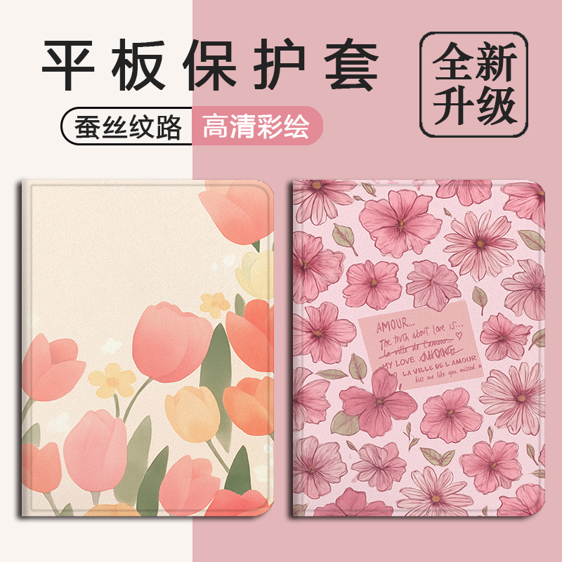 适用小度Z20/K30平板13.3学习机G16Pro