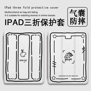 适用苹果ipad2021简约9平板保护套带笔槽matepad11华为荣耀v7壳m6