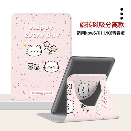 适用Kindlekpw6磁吸12代958/658旋转KOBO6电