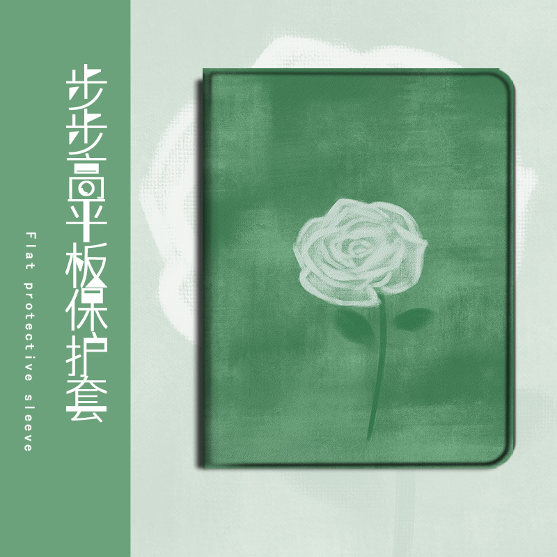 简约茉莉花新款平板保护套