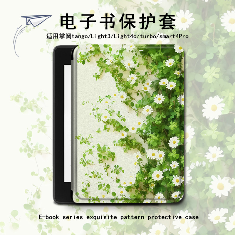 电子书保护套适用掌阅Light3小清新4c皱菊turbo电纸书ireader青春版neo3文艺2花朵c6潮smart阅读器tango壳a6图片
