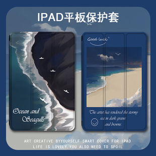 OPPO联想小新pad红米pro壳4plus 潮壳简平板保护套适用ipad创意mini6 air5华为matepad11荣耀x8海边v7潮vivo