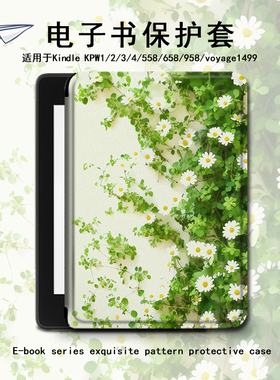 电子书保护套适用kindle阅读器paperwhite小清新scribe皱菊kpw4文艺5花朵6寸oasis3/2第11代958/voyage1499壳