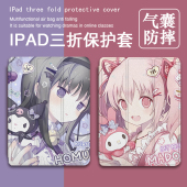 适用苹果ipad2021美乐蒂9平板保护套带笔槽matepad11华为荣耀v7可爱m6 M10vivo联想小新oppo女pad小米5pro壳
