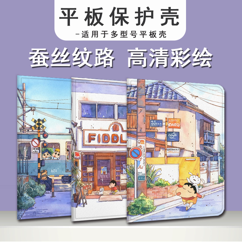 适用于作业帮T30平板保护壳P20学习机T20Pro