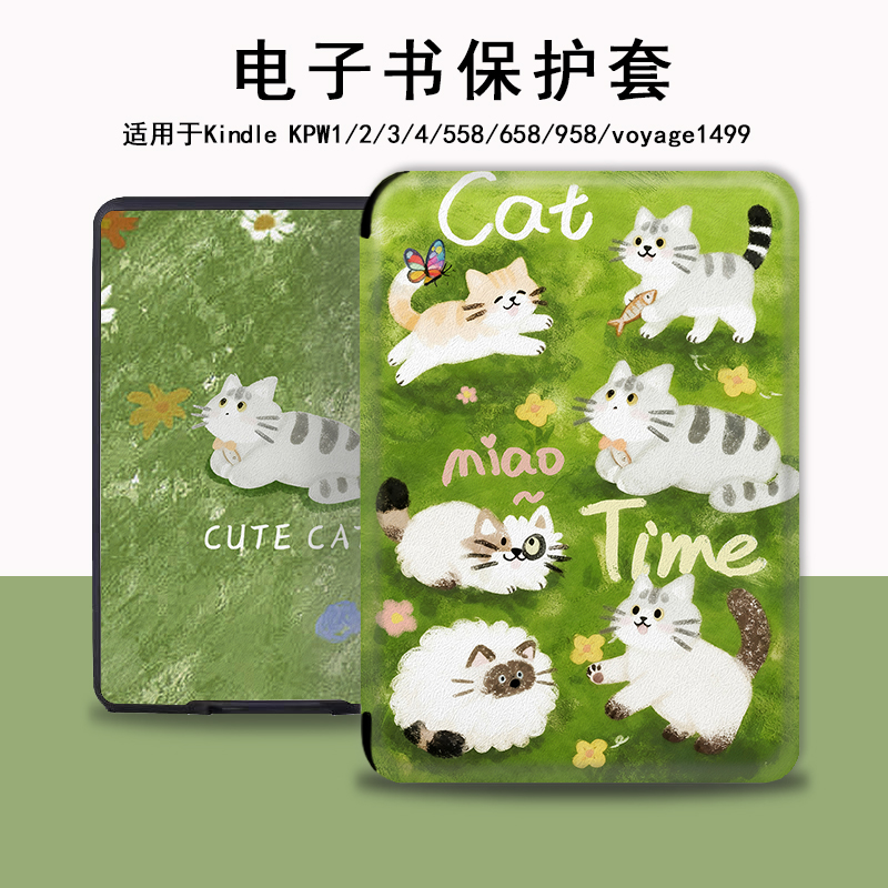 电子书保护套适用kindle阅读器paperwhite