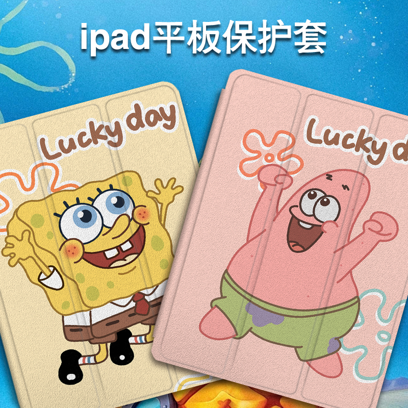 仿皮简体中文海绵宝宝苹果