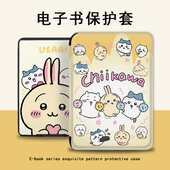 潮壳简chiikawa电子书乌萨奇适用汉王clear6pro阅读器plus定制6寸电纸书clear7创意Turbo磁吸保护套N10mini壳