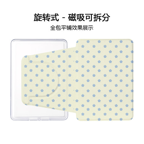 适用汉王clear7锦鲤版6掌阅light4旋转neo3