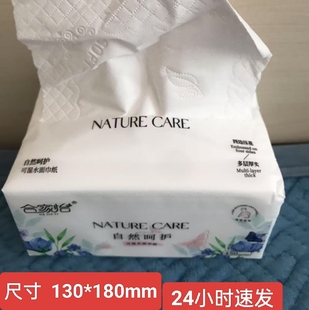 合家怡大包抽纸巾家用加厚五层可湿水面巾纸擦手纸无荧光不掉渣粉